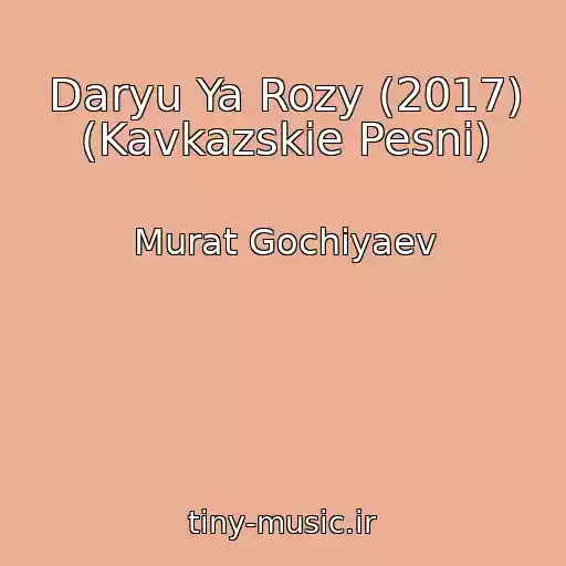 کاور آهنگ Daryu Ya Rozy (2017) (Kavkazskie Pesni) از Murat Gochiyaev