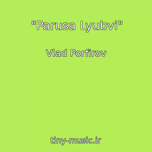 کاور آهنگ "Parusa Lyubvi" از Vlad Porfirov