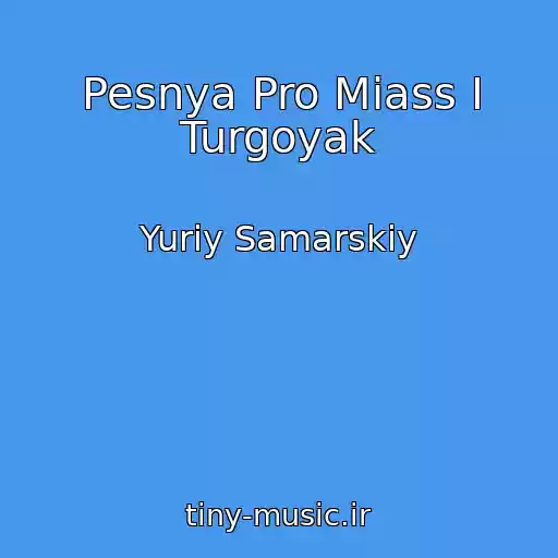 کاور آهنگ Pesnya Pro Miass I Turgoyak از Yuriy Samarskiy