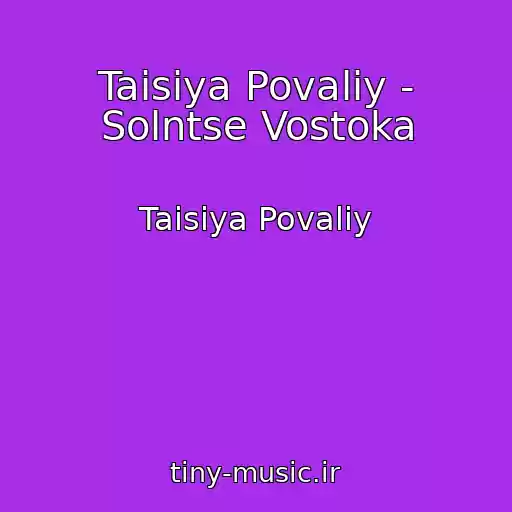 کاور آهنگ Taisiya Povaliy - Solntse Vostoka از Taisiya Povaliy