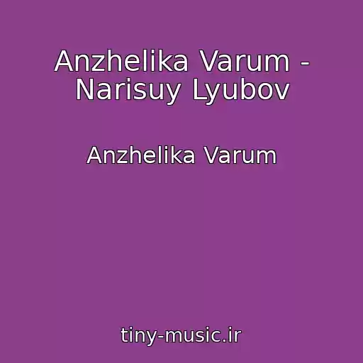 کاور آهنگ Anzhelika Varum - Narisuy Lyubov از Anzhelika Varum