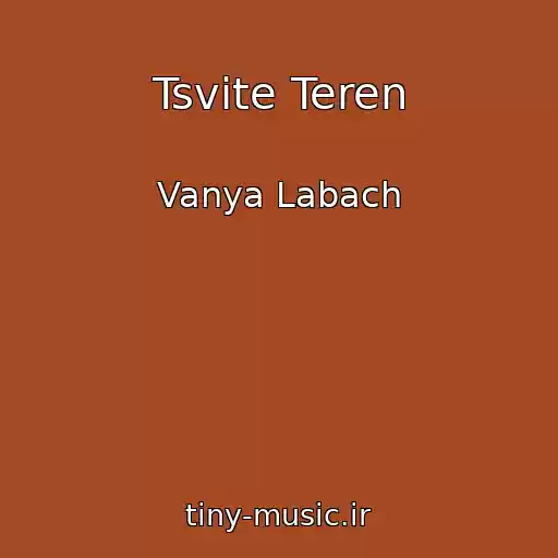 کاور آهنگ Tsvіte Teren از Vanya Labach