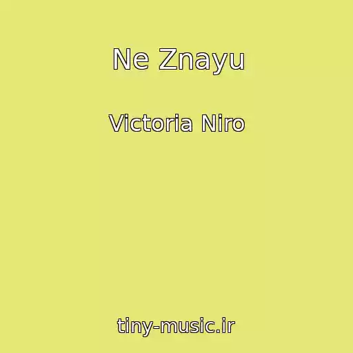 کاور آهنگ Ne Znayu از Victoria Niro