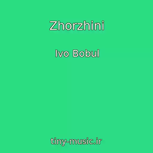 کاور آهنگ Zhorzhini از Іvo Bobul