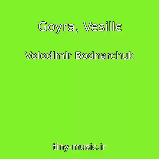 کاور آهنگ Goyra, Vesіllє از Volodimir Bodnarchuk