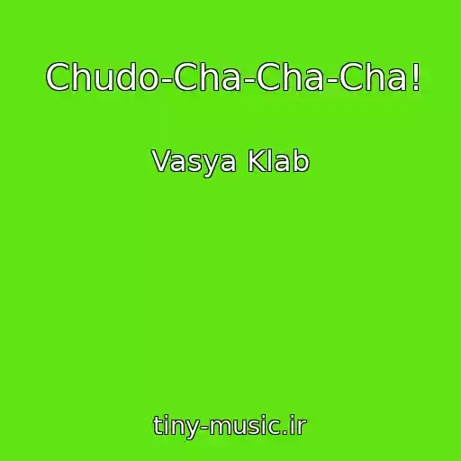 کاور آهنگ Chudo-Cha-Cha-Cha! از Vasya Klab