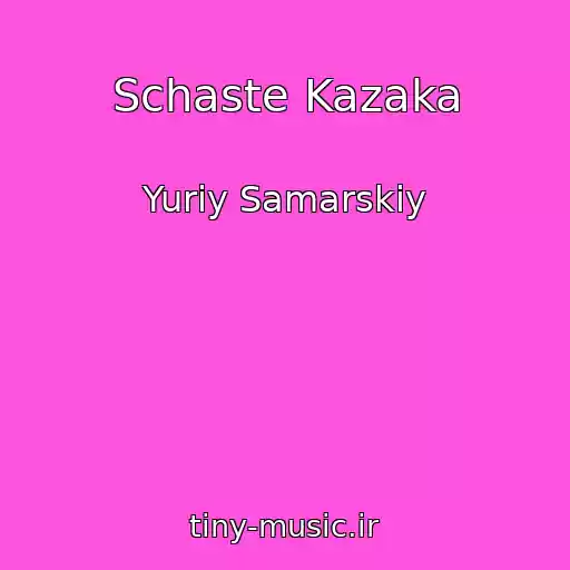 کاور آهنگ Schaste Kazaka از Yuriy Samarskiy