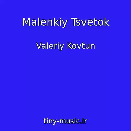 کاور آهنگ Malenkiy Tsvetok از Valeriy Kovtun
