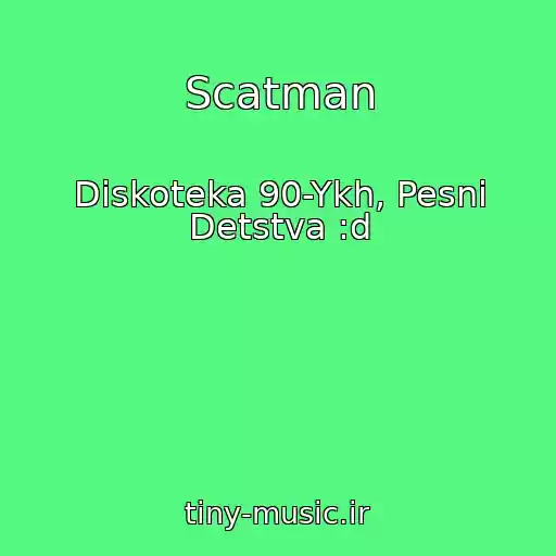 کاور آهنگ Scatman از Diskoteka 90-Ykh, Pesni Detstva :d