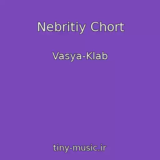 کاور آهنگ Nebritiy Chort از Vasya-Klab