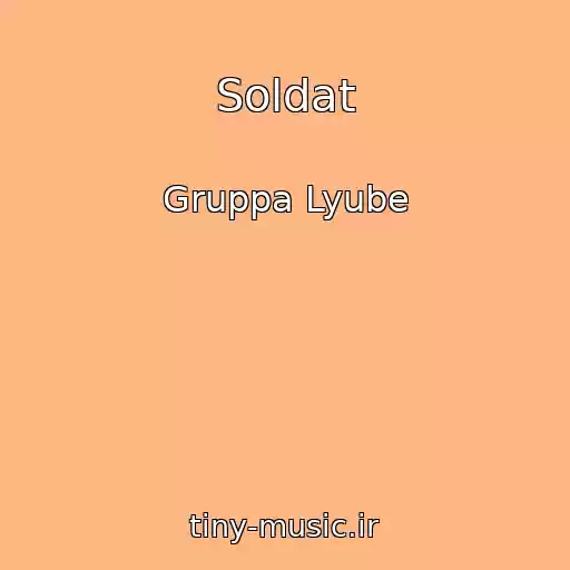 کاور آهنگ Soldat از Gruppa Lyube