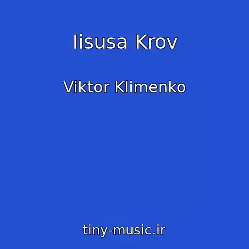 کاور آهنگ Iisusa Krov از Viktor Klimenko