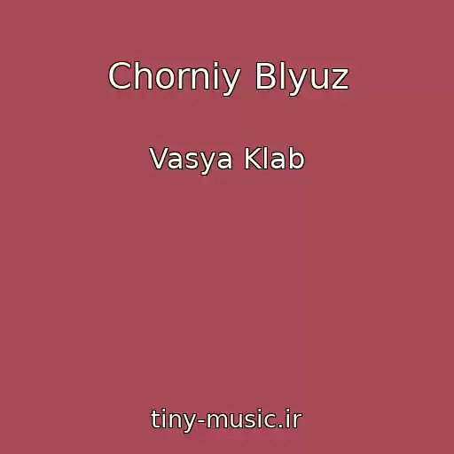 کاور آهنگ Chorniy Blyuz از Vasya Klab