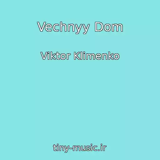 کاور آهنگ Vechnyy Dom از Viktor Klimenko