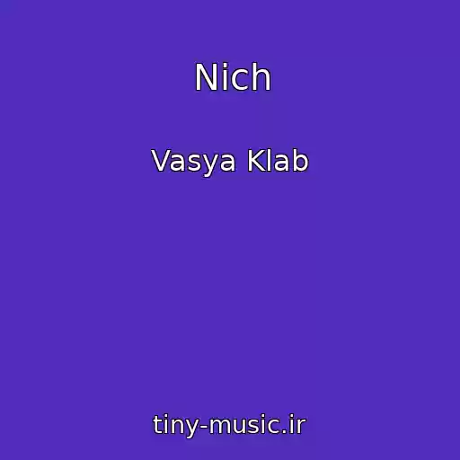 کاور آهنگ Nіch از Vasya Klab