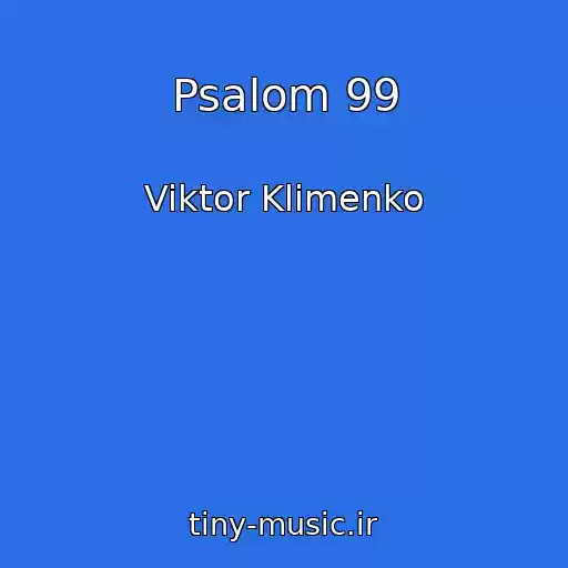 کاور آهنگ Psalom 99 از Viktor Klimenko