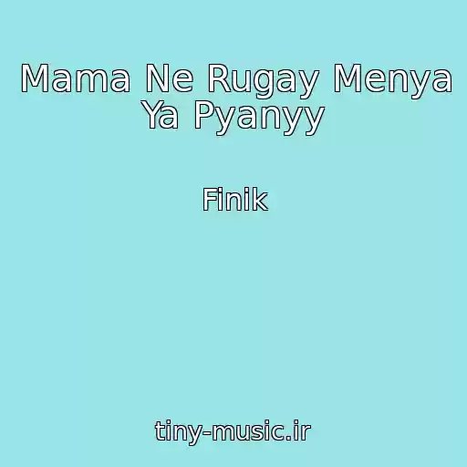 کاور آهنگ Mama Ne Rugay Menya Ya Pyanyy از Finik