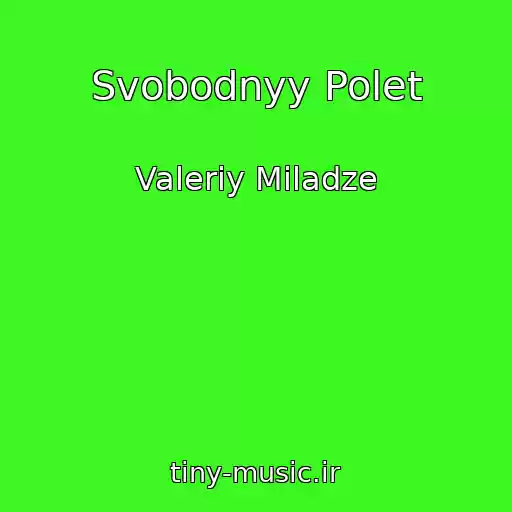 کاور آهنگ Svobodnyy Polet از Valeriy Miladze