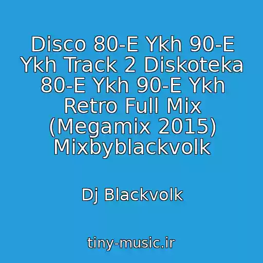 کاور آهنگ Disco 80-E Ykh 90-E Ykh Track 2 Diskoteka 80-E Ykh 90-E Ykh Retro Full Mix (Megamix 2015) Mixbyblackvolk از Dj Blackvolk
