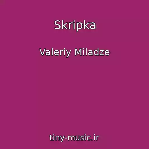 کاور آهنگ Skripka از Valeriy Miladze