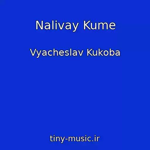 کاور آهنگ Nalivay Kume از Vyacheslav Kukoba