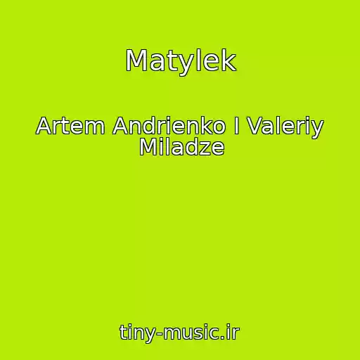 کاور آهنگ Matylek از Artem Andrienko I Valeriy Miladze