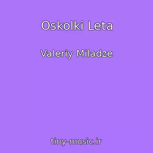 کاور آهنگ Oskolki Leta از Valeriy Miladze