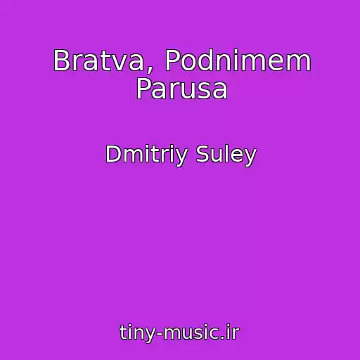 کاور آهنگ Bratva, Podnimem Parusa از Dmitriy Suley