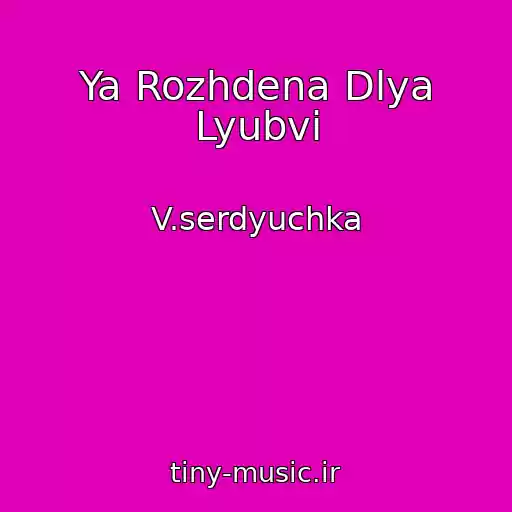 کاور آهنگ Ya Rozhdena Dlya Lyubvi از V.serdyuchka