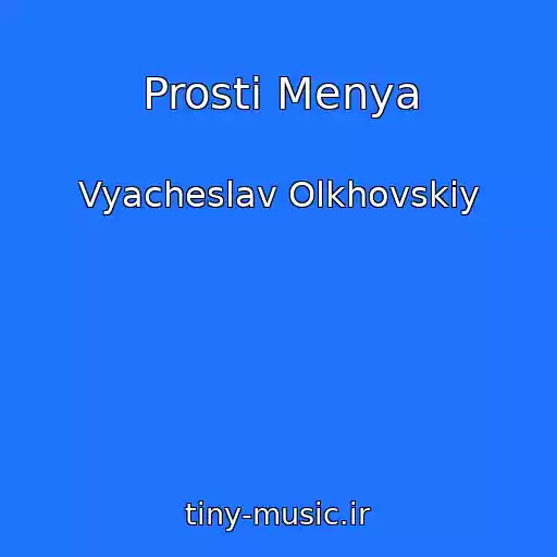 کاور آهنگ Prosti Menya از Vyacheslav Olkhovskiy