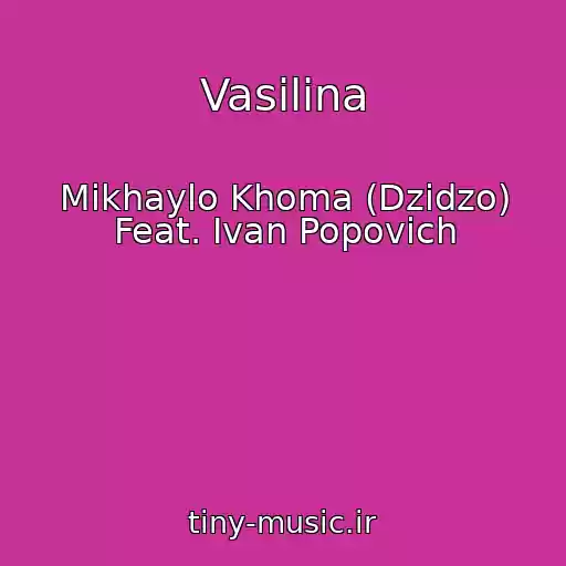 کاور آهنگ Vasilina از Mikhaylo Khoma (Dzіdzo) Feat. Іvan Popovich