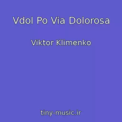 کاور آهنگ Vdol Po Via Dolorosa از Viktor Klimenko