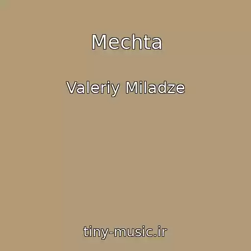 کاور آهنگ Mechta از Valeriy Miladze