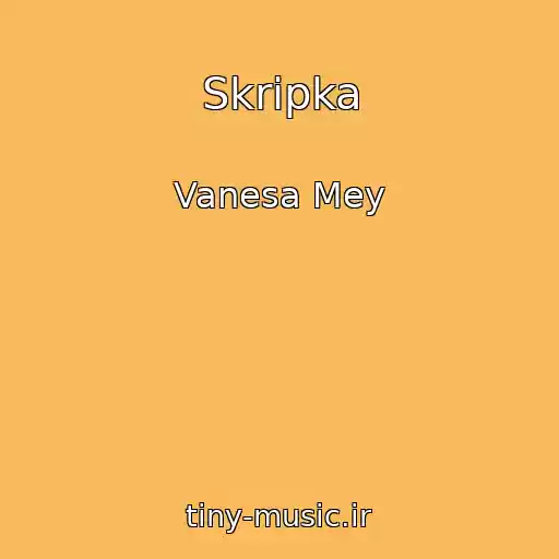 کاور آهنگ Skripka از Vanesa Mey