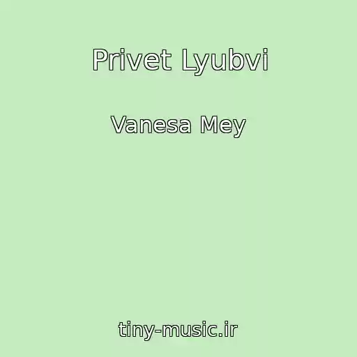 کاور آهنگ Privet Lyubvi از Vanesa Mey