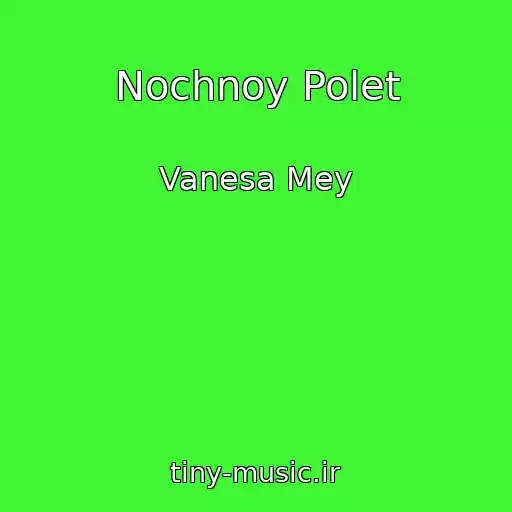کاور آهنگ Nochnoy Polet از Vanesa Mey
