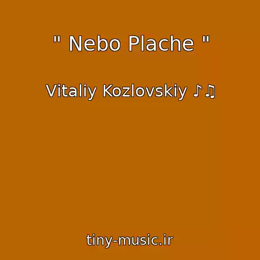 کاور آهنگ " Nebo Plache " از Vіtalіy Kozlovskiy ♪♫