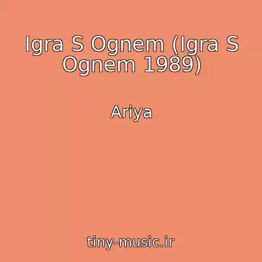 کاور آهنگ Igra S Ognem (Igra S Ognem 1989) از Ariya