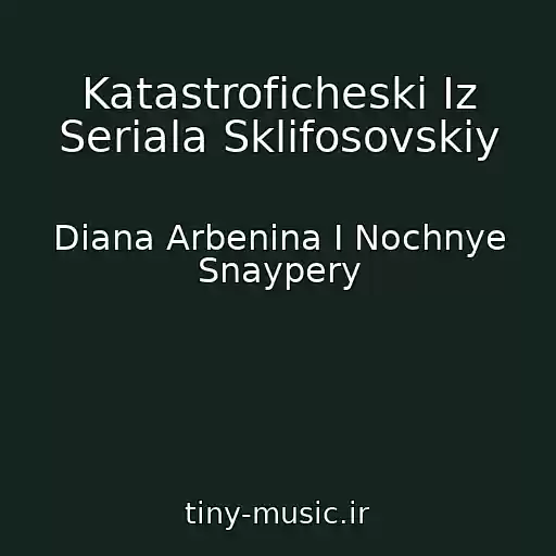 کاور آهنگ Katastroficheski Iz Seriala Sklifosovskiy از Diana Arbenina I Nochnye Snaypery