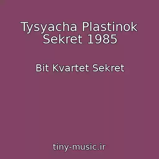 کاور آهنگ Tysyacha Plastinok Sekret 1985 از Bit Kvartet Sekret