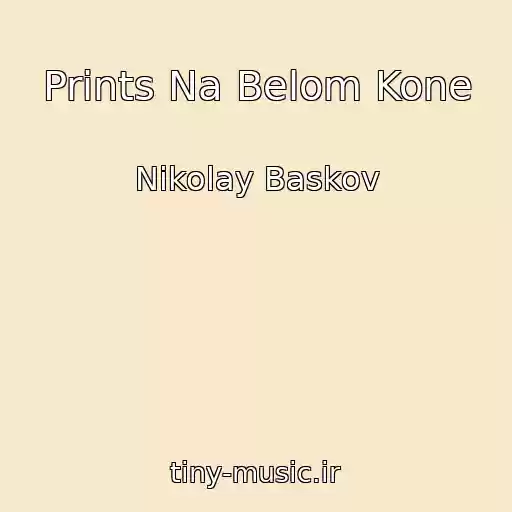 کاور آهنگ Prints Na Belom Kone از Nikolay Baskov