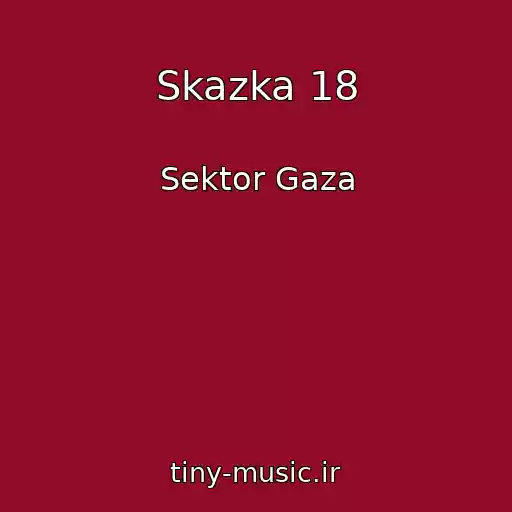 کاور آهنگ Skazka 18 از Sektor Gaza