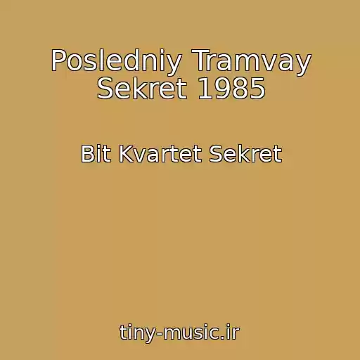 کاور آهنگ Posledniy Tramvay Sekret 1985 از Bit Kvartet Sekret