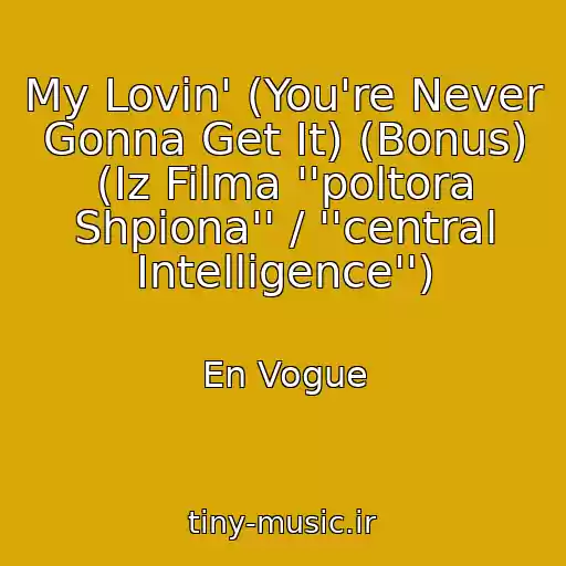 کاور آهنگ My Lovin' (You're Never Gonna Get It) (Bonus) (Iz Filma ''poltora Shpiona'' / ''central Intelligence'') از En Vogue