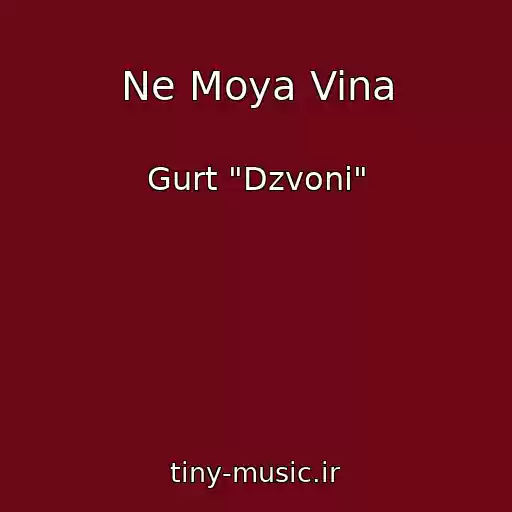کاور آهنگ Ne Moya Vina از Gurt "Dzvoni"