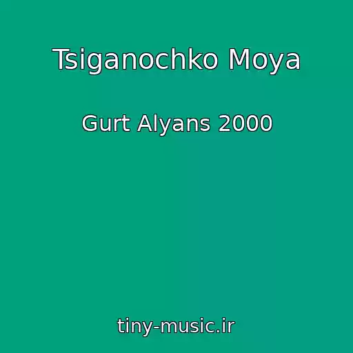 کاور آهنگ Tsiganochko Moya از Gurt Alyans 2000