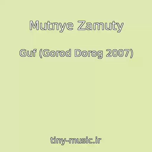 کاور آهنگ Mutnye Zamuty از Guf (Gorod Dorog 2007)
