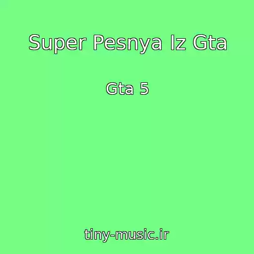 کاور آهنگ Super Pesnya Iz Gta از Gta 5