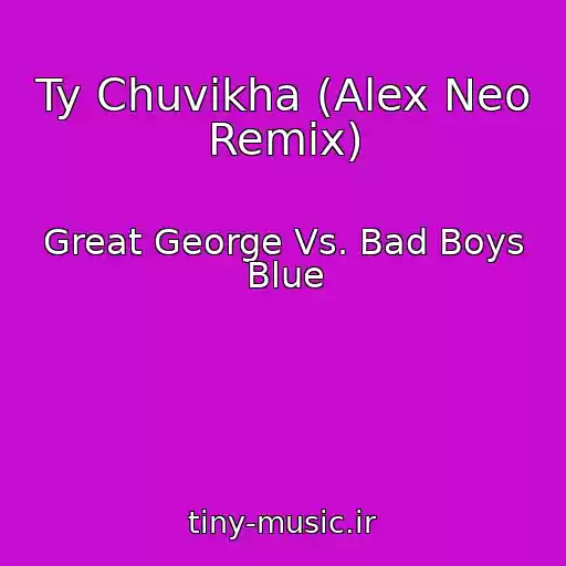 کاور آهنگ Ty Chuvikha (Alex Neo Remix) از Great George Vs. Bad Boys Blue