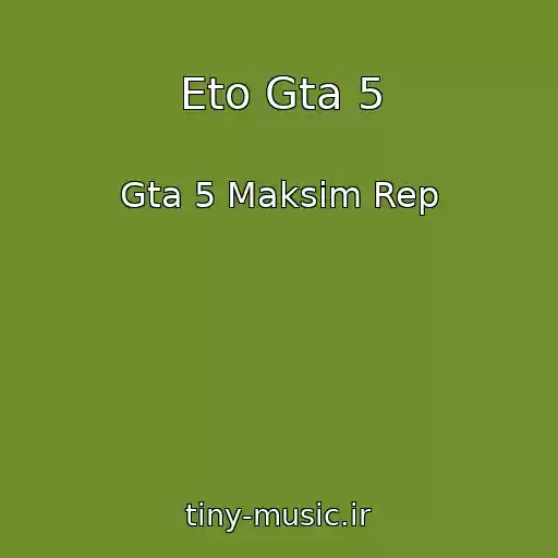 کاور آهنگ Eto Gta 5 از Gta 5 Maksim Rep
